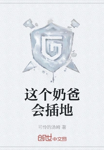 This Daddy Knows How to Penetrate the Ground