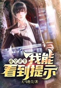 Survival at Heights: I Can See the Prompts