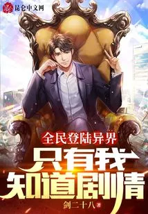 Everyone Lands in Another World: Only I Know the Plot