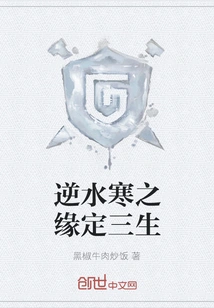 The Fate of Going Against the Cold Water Determines Three Lives