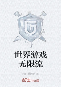 Unlimited Streaming of World Games