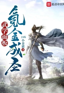 Martial Arts Panel: Krypton Gold to Become a Saint