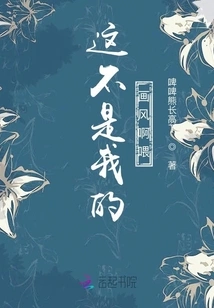 This is Not My Style of Painting