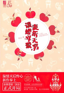 Talking About Marriage and Fighting for Love, the Wife Has Endless Fun