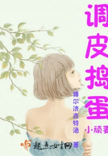 Naughty Little Naughty Wife