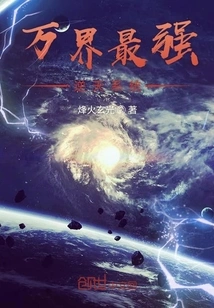 The Most Powerful System in All Worlds