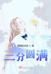 Three Points Perfect