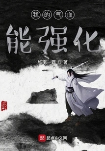 My Blood Can Be Strengthened