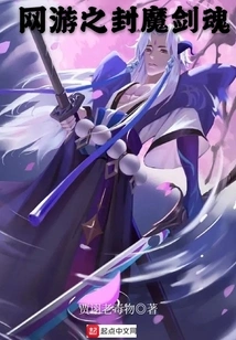 Online Game: Demon Sword Soul