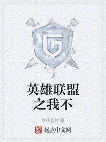 League of Legends I Don't