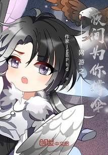 Online Games Hold an Umbrella for You at Night