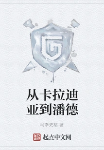 From Calradia to Pendor