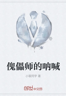 The Puppet Master's Cry