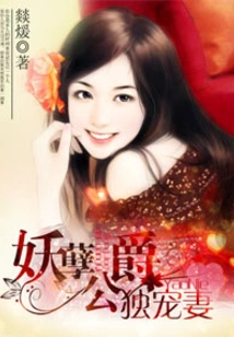 The Evil Duke Dotes on His Wife Alone