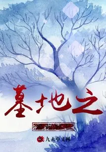 Cemetery under the Cherry Blossom Tree