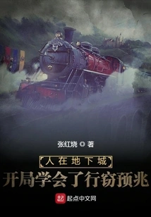 When You Are in the Dungeon, You Learn the Omen of Burglary at the Beginning