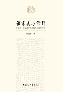 The Beauty of Language and Rhetoric: Appreciation of the Rhetorical Effects of Some Works of Doris Lessing