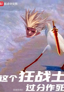 This Berserker is Too Obsessed with Death