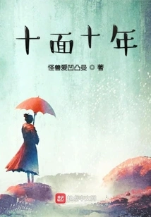 Ten Years of Ten Faces