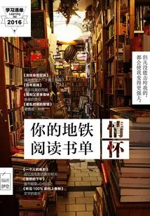 Your Subway Reading List·feelings