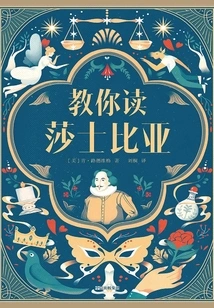 Teach You to Read Shakespeare