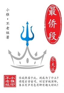 Most Overseas Section