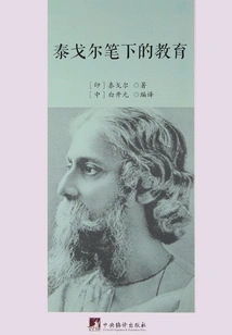 Education in Rabindranath Tagore