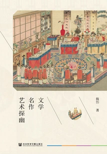 Exploring Literary Masterpieces and Art