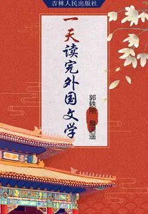 Read Foreign Literature in One Day