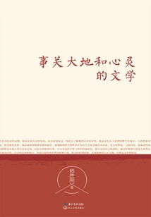 Literature About the Earth and the Soul