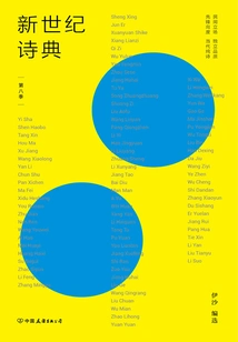 New Century Poetry·season 8