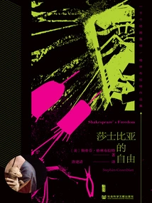 Shakespeare's Freedom