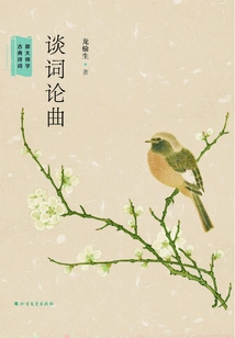 Talk About Lyrics and Music