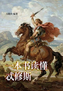 A Book to Understand Theseus