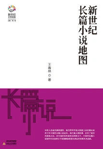 Map of Novels in the New Century