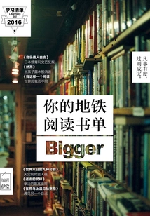 Your Subway Reading List·bigger