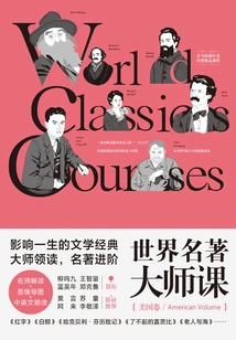 World Famous Master Class: American Volume