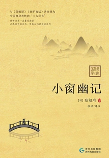 Notes on the Small Window