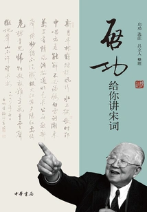 Qigong Will Tell You Song Lyrics