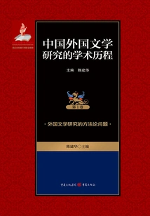 Methodological Issues in Foreign Literature Research