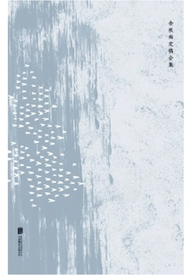 Lectures at Peking University (new Edition)