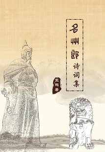 Selected Poems of Mingzhoulang