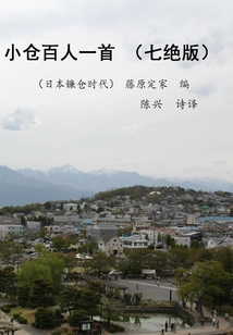 One Hundred Poems by Ogura (seven Out-of-print Editions)