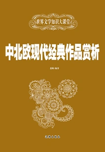 Appreciation of Modern Classic Works from Central and Northern Europe