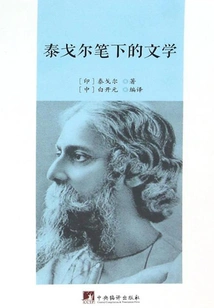 Tagore's Literature