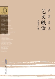 Anecdotes About Art and Literature