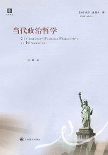 Contemporary Political Philosophy