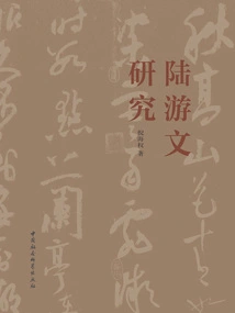 Research on Lu Youwen