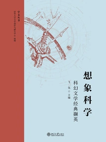 Imagining Science: Excerpts from Classics of Science Fiction Literature