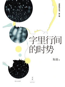 A Series of Books Describing and Criticizing: the Current Situation between the Lines